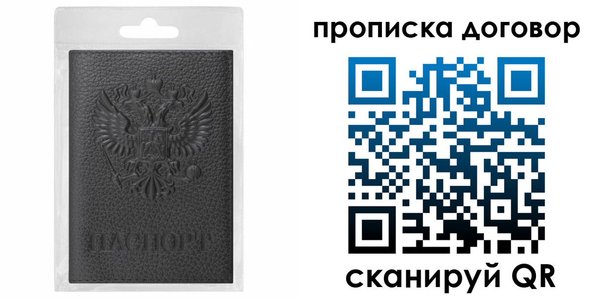 прописка для работы в Тюкалинске