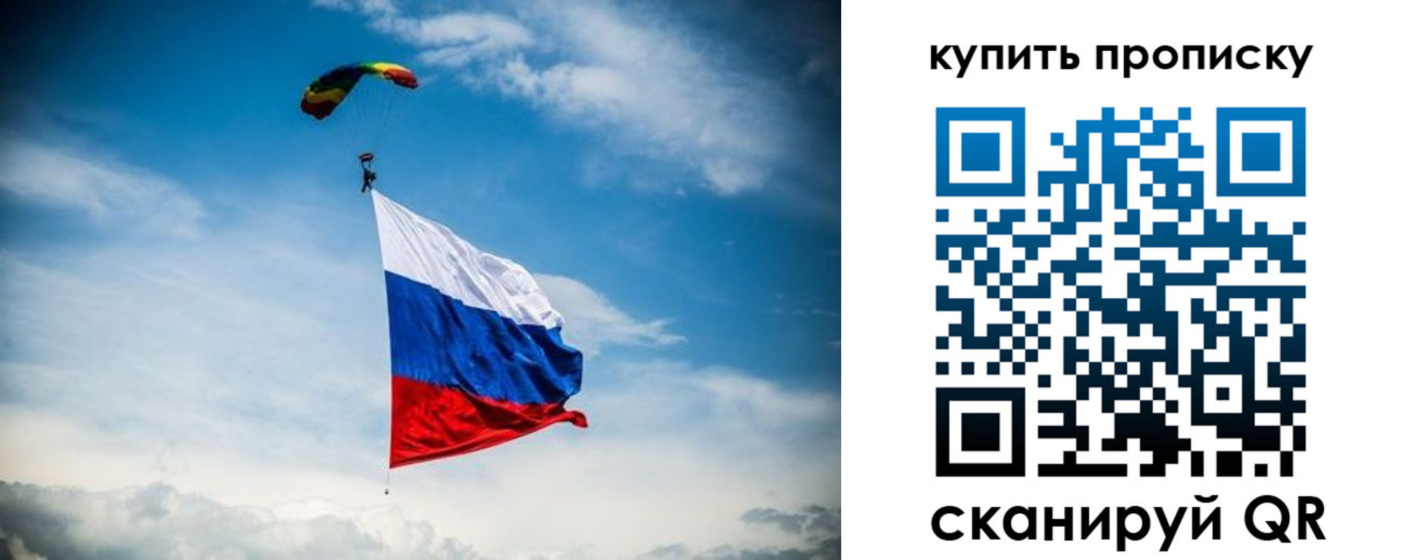 прописка в Тюкалинске